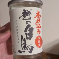 
            越の白鳥_
            kenさん