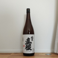 真稜