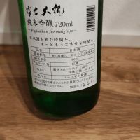 富士大観のレビュー by_ken