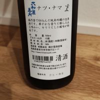 大和屋善内のレビュー by_ken