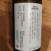 上川のレビュー by_ken