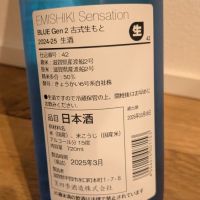 SENSATIONのレビュー by_ken