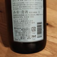 八海山のレビュー by_ken