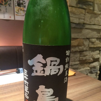 佐賀県の酒