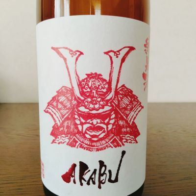 赤武のレビュー by_如水