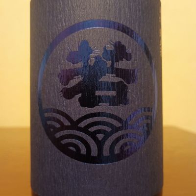 若波のレビュー by_如水