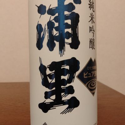 浦里のレビュー by_如水