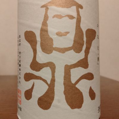 鼎のレビュー by_如水