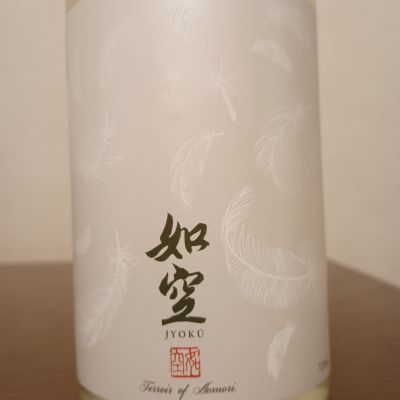 如空のレビュー by_如水