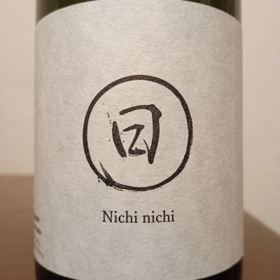 日日のレビュー by_如水