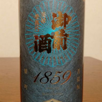 御前酒のレビュー by_如水