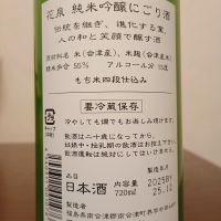 花泉のレビュー by_如水