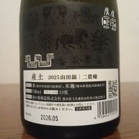 産土のレビュー by_如水