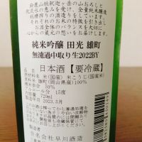 田光のレビュー by_如水