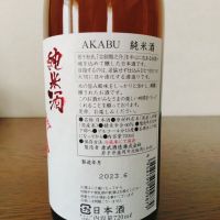 赤武のレビュー by_如水