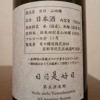 日日のレビュー by_如水