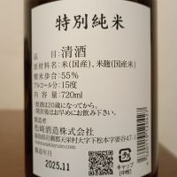 廣戸川のレビュー by_如水