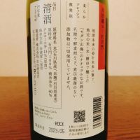 吉田蔵uのレビュー by_如水