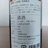 敷嶋のレビュー by_如水