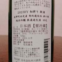 田光のレビュー by_如水