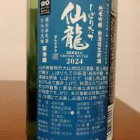 栄光冨士のレビュー by_如水