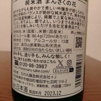 まんさくの花のレビュー by_如水