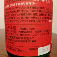 よこやまのレビュー by_如水