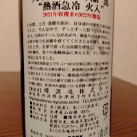 天明のレビュー by_如水