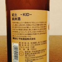 紀土のレビュー by_如水