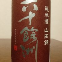 六十餘洲