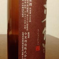 六十餘洲のレビュー by_如水