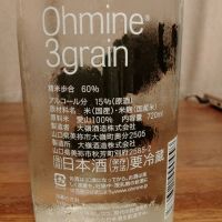 Ohmine (大嶺)のレビュー by_如水