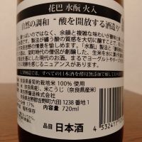 花邑のレビュー by_如水