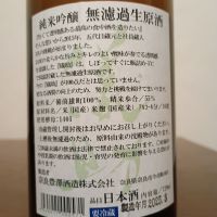 儀助のレビュー by_如水