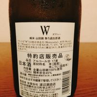 W（ダブリュー）のレビュー by_如水