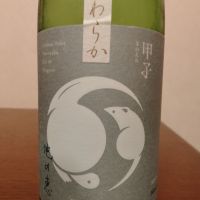 甲子