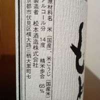 澤屋まつもとのレビュー by_如水