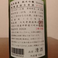 残草蓬莱のレビュー by_如水