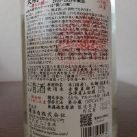 天明のレビュー by_如水