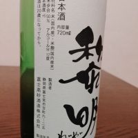 下田黎明のレビュー by_如水