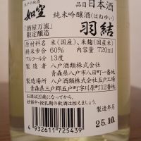 如空のレビュー by_如水