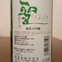 聖のレビュー by_如水