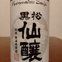 
            黒松仙醸_
            如水さん