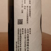 十勝のレビュー by_如水