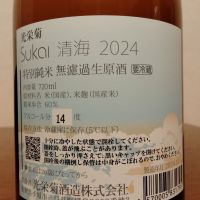 光栄菊のレビュー by_如水