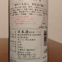 御前酒のレビュー by_如水