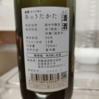 東鶴のレビュー by_Hig