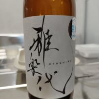 雅楽代
