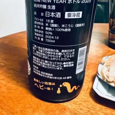 商品一覧[田酒] - 【池田酒店 オンラインショップ】