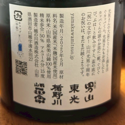 日本酒12本セット　内容は文字数の影響でコメントにて記載 Keenさんの日本酒レビュー・評価一覧 | 日本酒評価SAKETIME